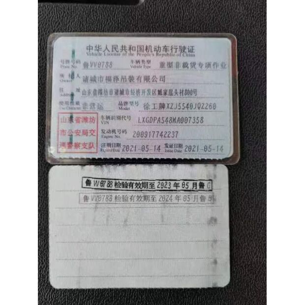 2021 XCMG XCA260-43892522