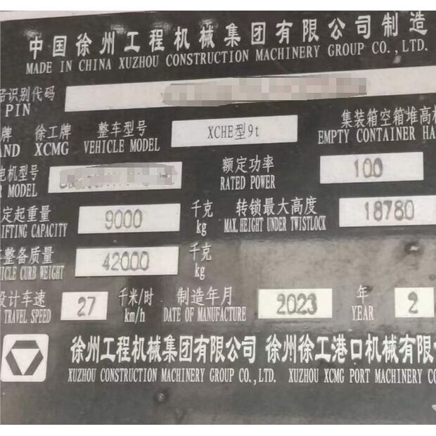 2023 اكس سي ام جي XCH907E-43892708