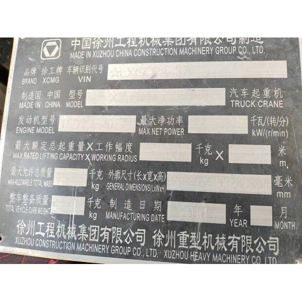 2012 XCMG QY70K-I-43893242