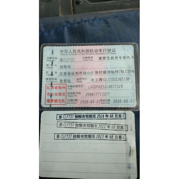 2021 XCMG XCA130L7-43893343