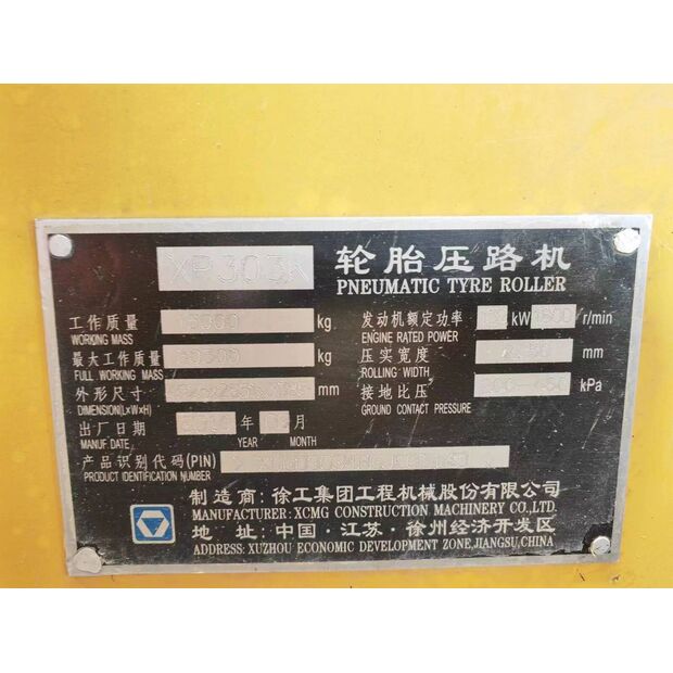 2016 XCMG XP303K-43893566