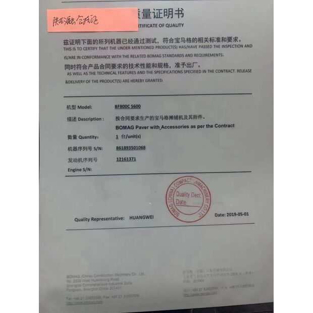 2019 BOMAG BF800C-43893628