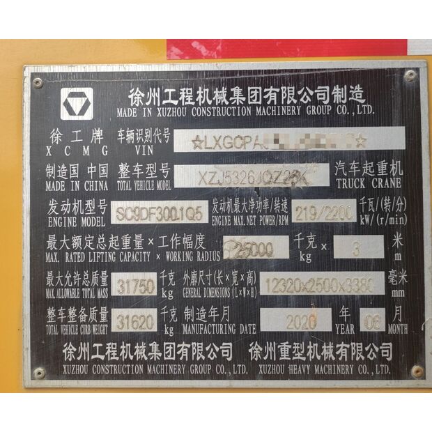 2011 اكس سي ام جي QY25K5-1-43893788