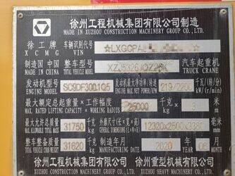 2011-xcmg-qy25k5-1-1387738-43893788