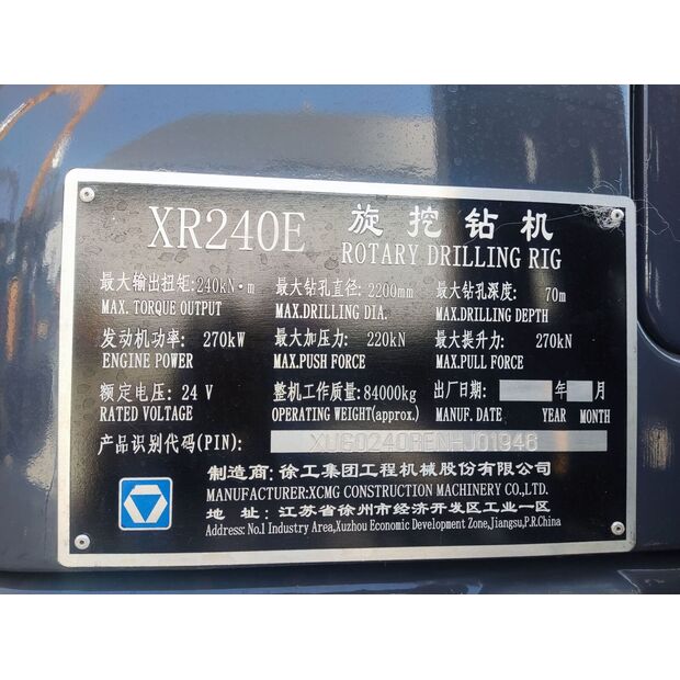 2020 اكس سي ام جي XR240E-43893899