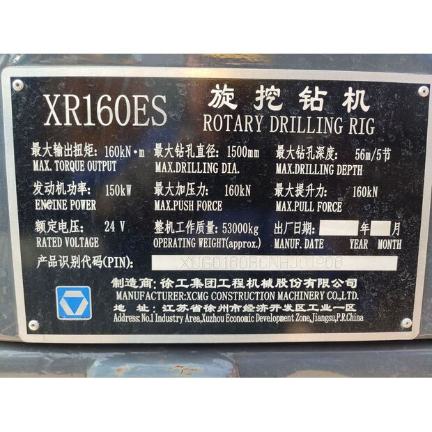 2021 اكس سي ام جي XR160ES-43893921