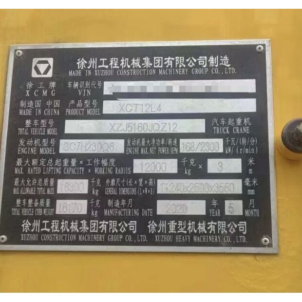 2022 XCMG XCT12L4-43894011