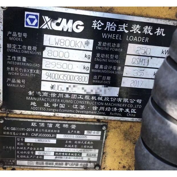 2017 XCMG LW800KN-43894032