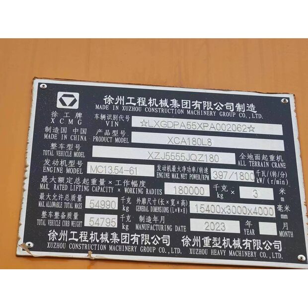 2022 اكس سي ام جي XCA180L8-43894526