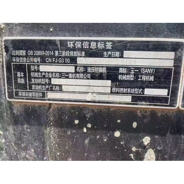 2021 SANY SY65W-43894868