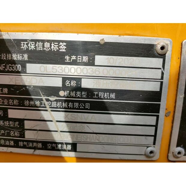 2020 اكس سي ام جي XE60DA-43894932