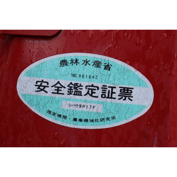 Shibaura P17F-43914707