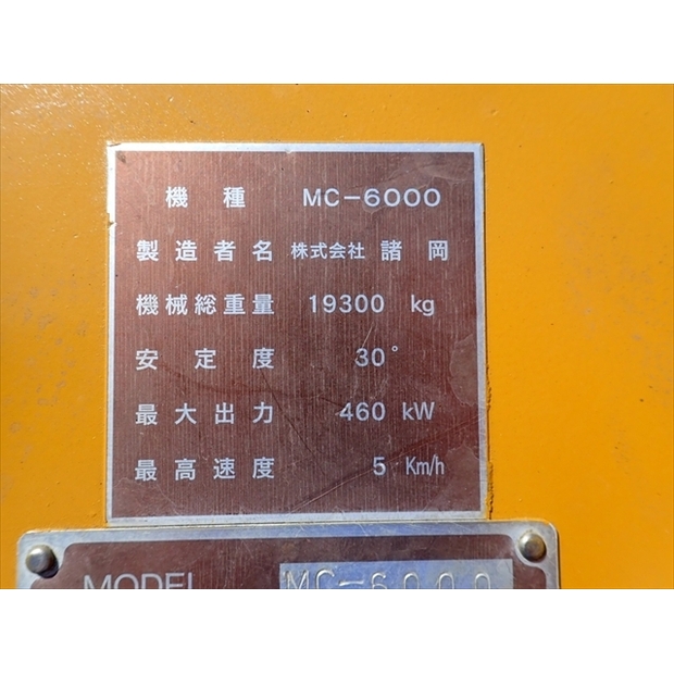 2010 موروكا MC-6000-44041177