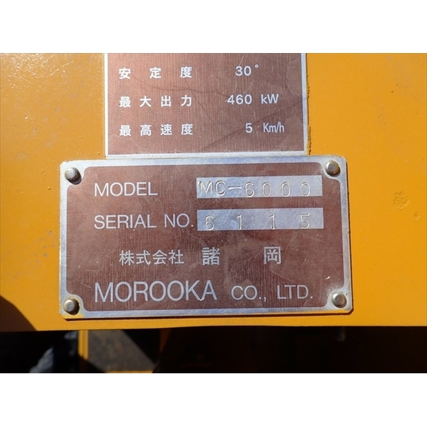 2010 موروكا MC-6000-44041178