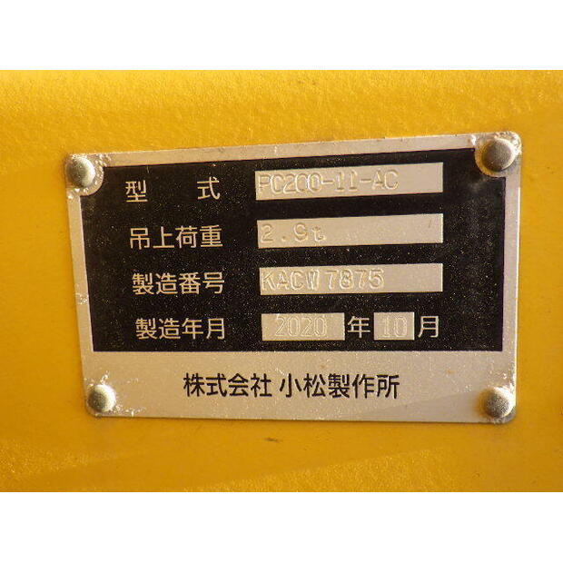 2020 كوماتسو PC200-11-44065862