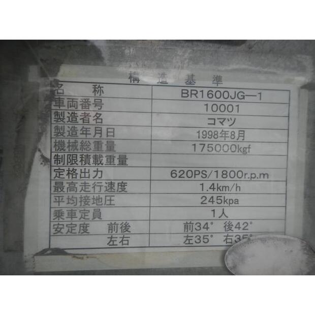1998 كوماتسو BR1600JG-1-44066247
