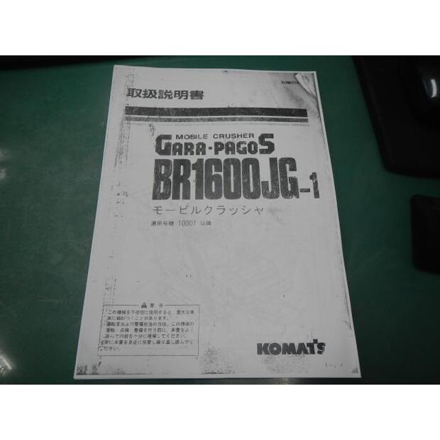 1998 كوماتسو BR1600JG-1-44066261