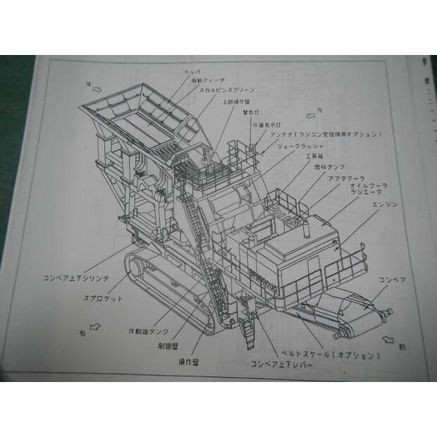 1998 كوماتسو BR1600JG-1-44066262