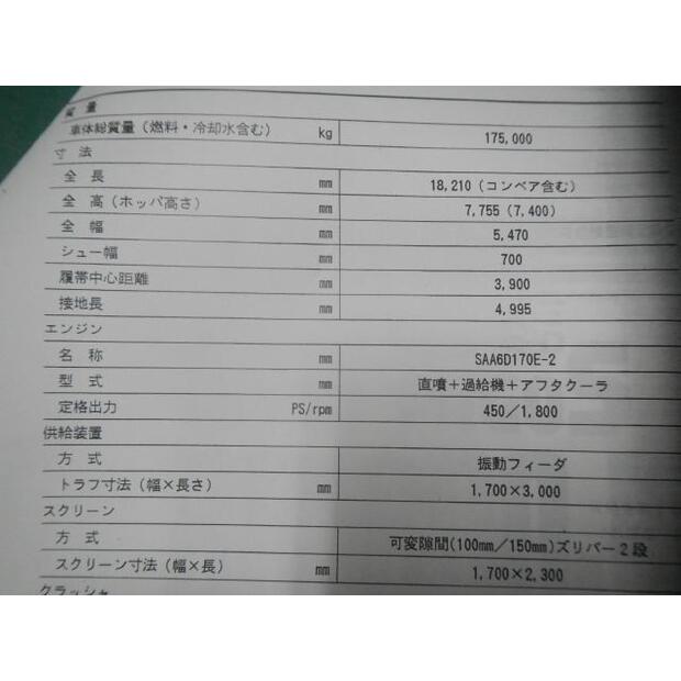 1998 كوماتسو BR1600JG-1-44066266