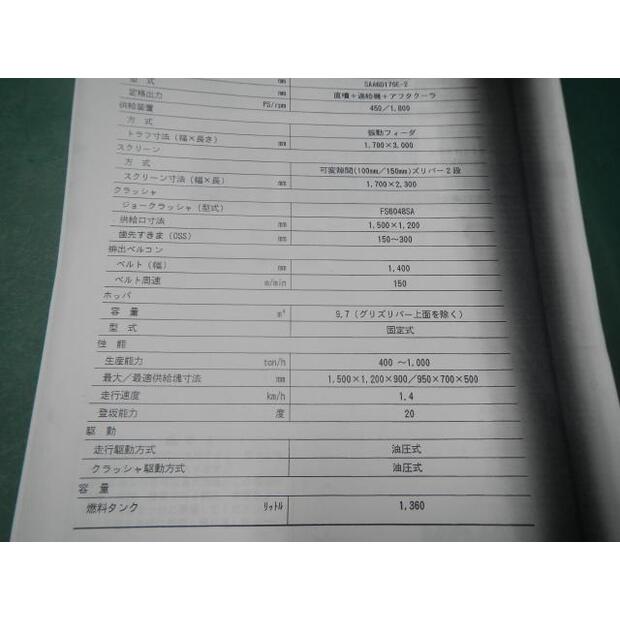 1998 كوماتسو BR1600JG-1-44066267