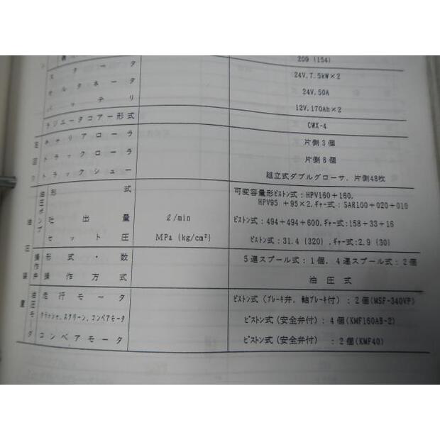 1998 كوماتسو BR1600JG-1-44066271