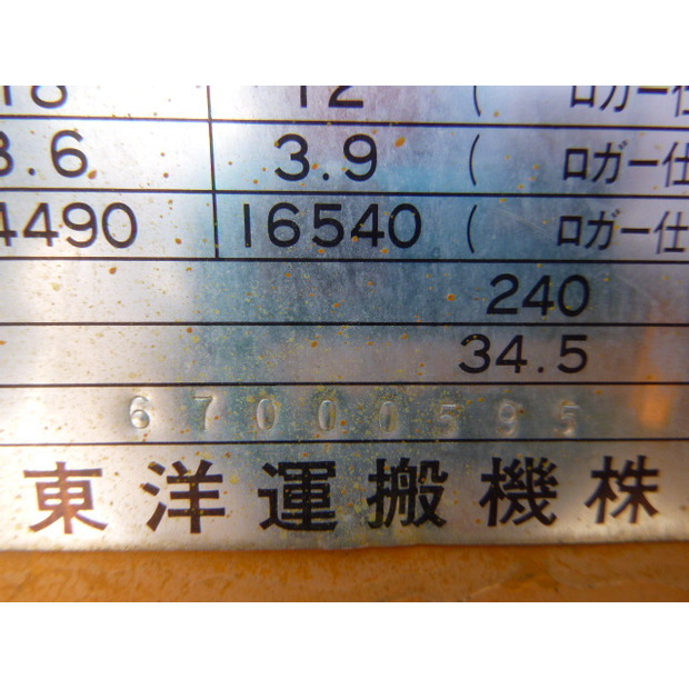 1992 TCM 870-2-44066874