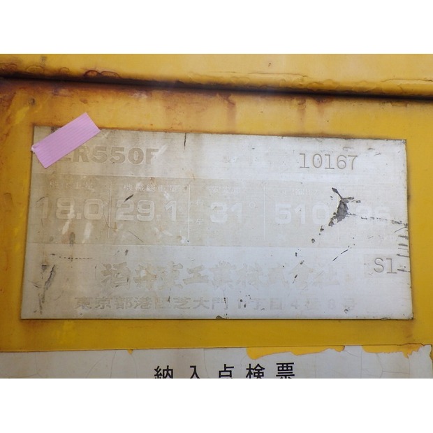 2001 ساكاي ER550F-44090878