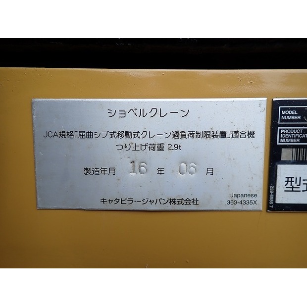 2016 كاتربيلر 320E-SXE-44091613