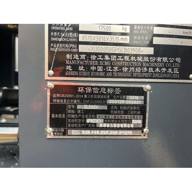 2016 XCMG ZL50GV-44114999