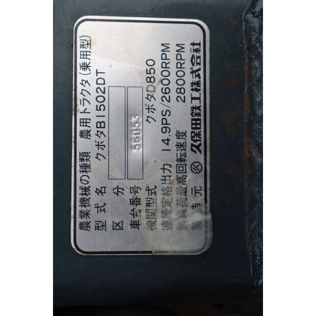 KUBOTA B1502DT-44144516
