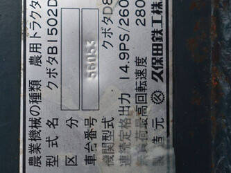 kubota-b1502dt-1392258-44144516