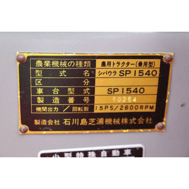 شيبورا SP1540-44144583