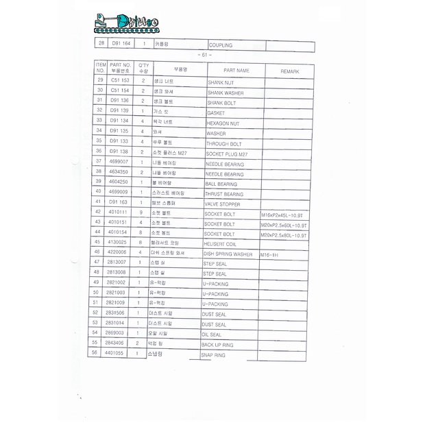 قطع الغيار إس بي 6 مستعملة-44151174