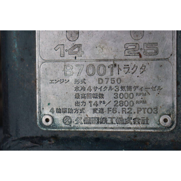 KUBOTA B7001-44217558