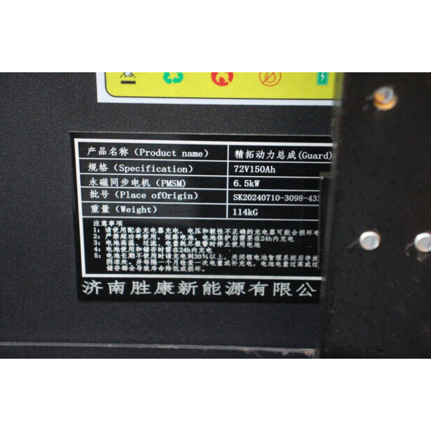 2024 DPC HT15L-44236818