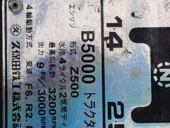 kubota-b5000-1393613-44241186