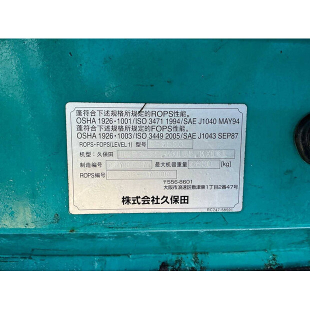 2012 كوبوتا KX155-3SZ-44291507