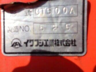 2008-iwafuji-ct500a-44429172