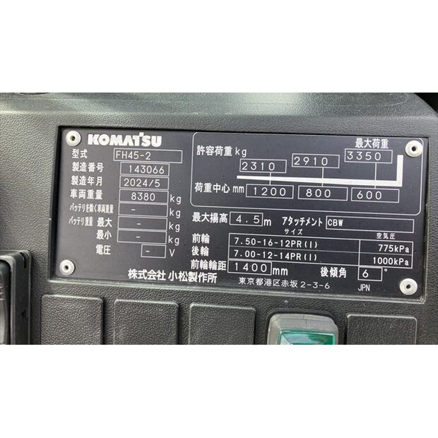 2024 كوماتسو FH45-2-44429338