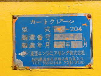 toa-cc-204-1396820-44430056