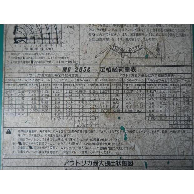 2005 MAEDA MC-285CWM-44449320