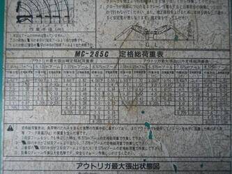 2005-maeda-mc-285cwm-44449320