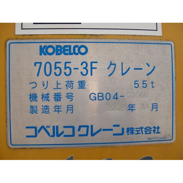 2008 كوبيلكو 7055-3F-44449525