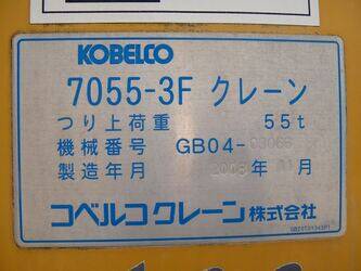 2008-kobelco-7055-3f-44449525