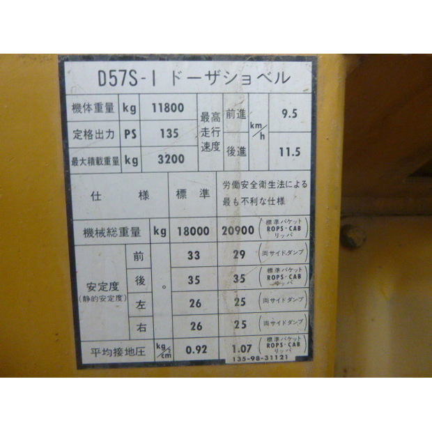 1991 Komatsu D57S-1-44449798