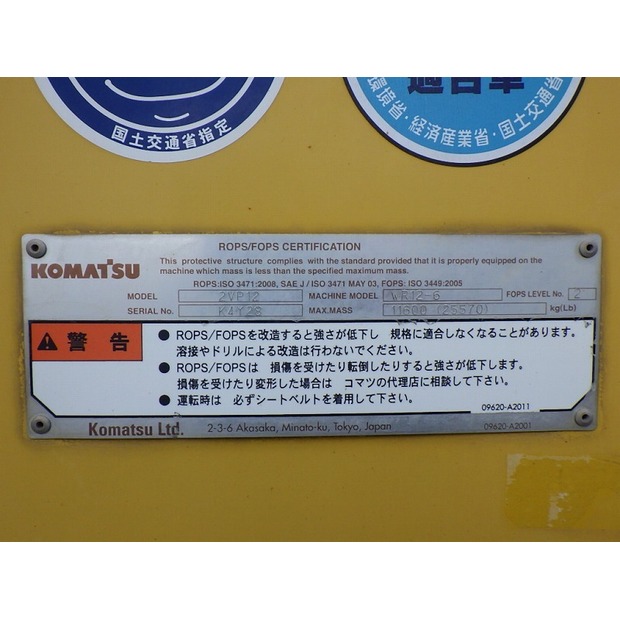 2014 كوماتسو WR12-6-44449913