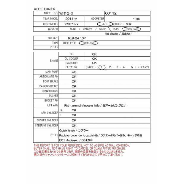 2014 كوماتسو WR12-6-44449929