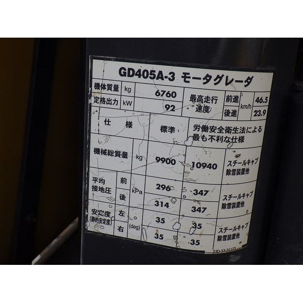 2006 كوماتسو GD405A-3-44450233