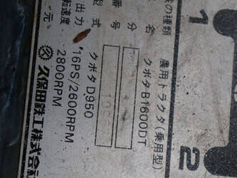 kubota-b1600dt-1396356-44470837