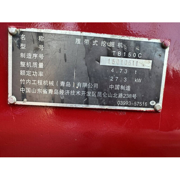 تاكوتشي TB150C-44474814